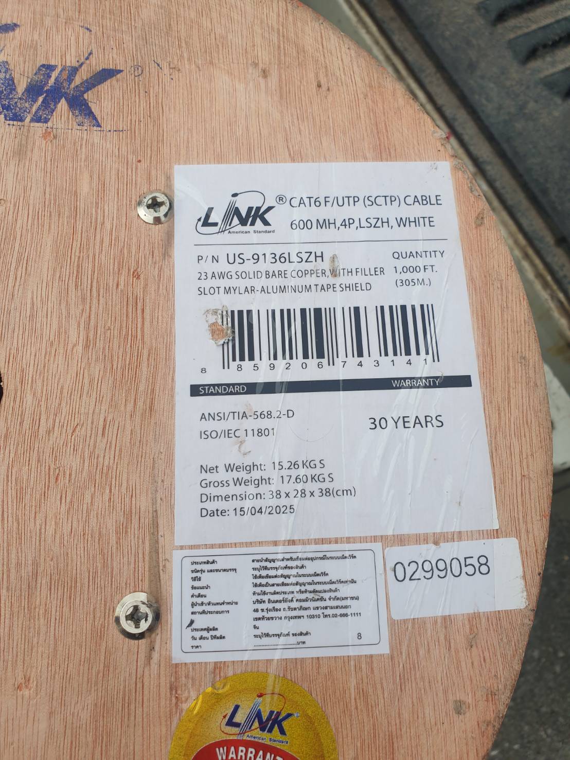 สายแลน Cat6 Link US-9136LSZH F/UTP Ultra (600MHz), Screen Twisted Pair, w/Cross Filler 305M