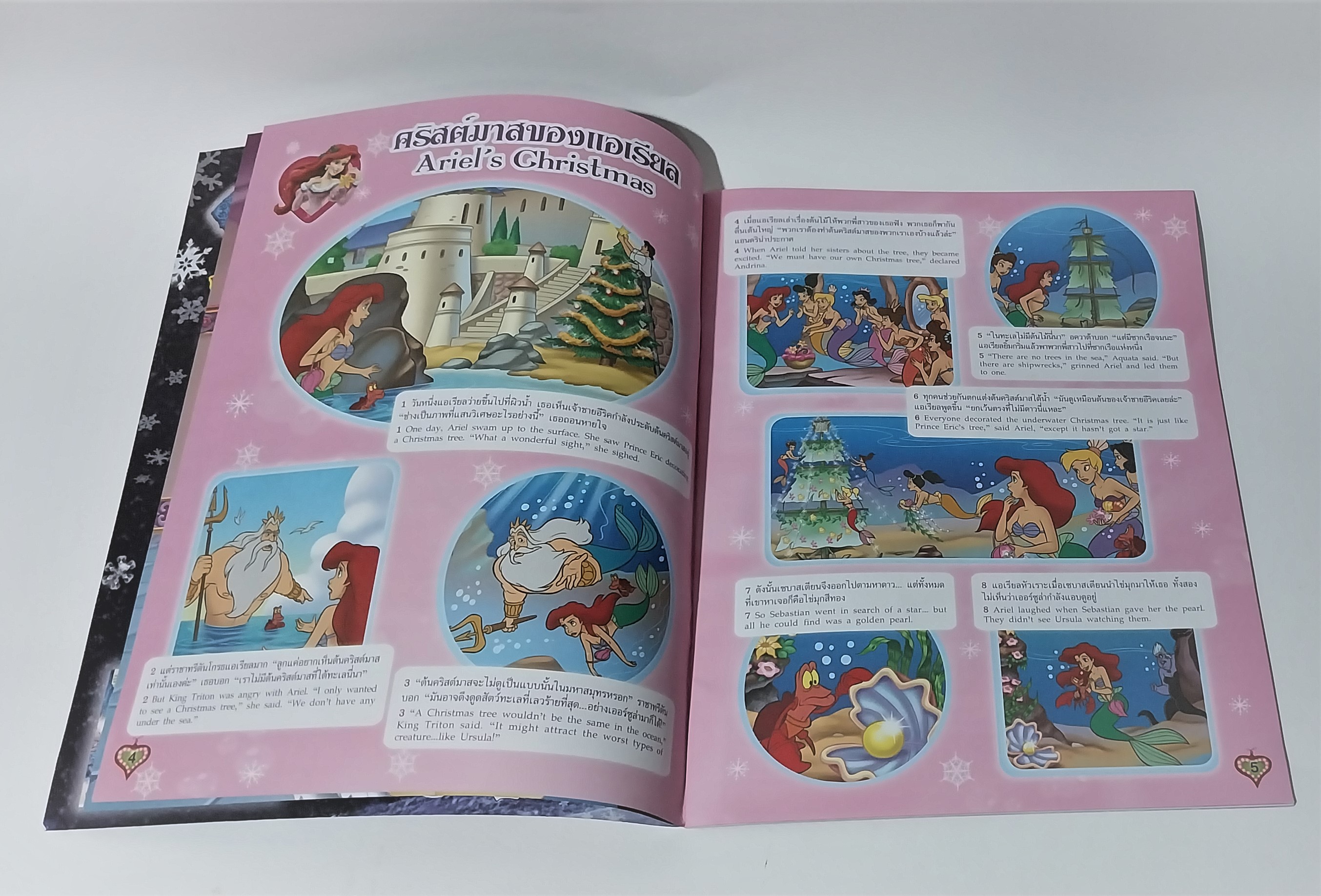 หนังสือนิทานเจ้าหญิงแสนสวย2ภาษา เจ้าหญิงดิสนีย์ Disney Princess Vol105 ปก เจ้าหญิงเงือกน้อย แอเรี่ยล, ซินเดอเรลล่า, เจ้าหญิงนิทรา เล่ม สุขสันต์วันคริสมาสต์, Palace Pets เสริมสร้างจินตนาการและพัฒนาการเรียนรู้, ในเล่ม :นิทานเจ้าหญิง 2 ภาษา, เกมส์, อื่น