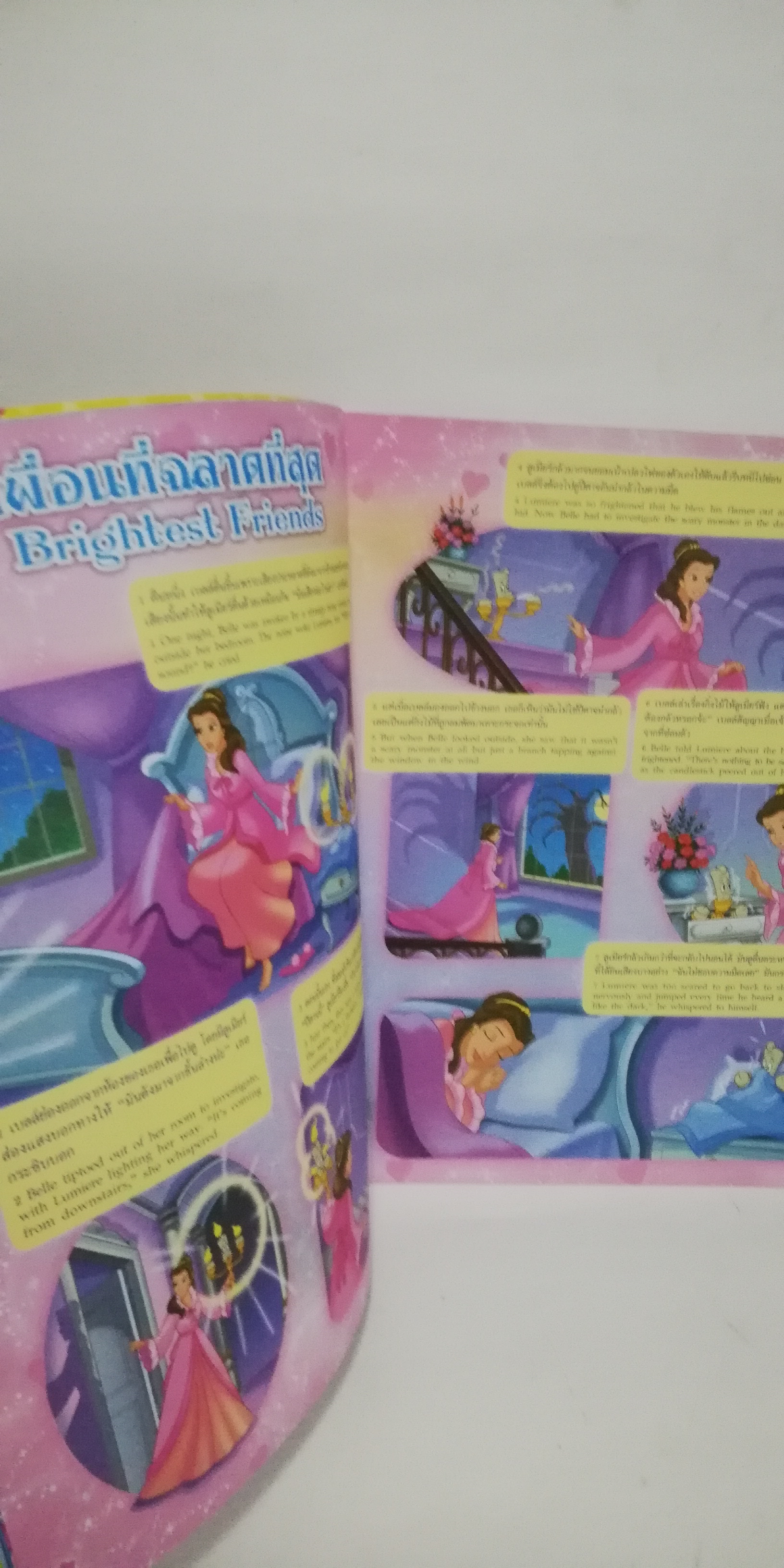 หนังสือนิทานเจ้าหญิงแสนสวย2ภาษา พร้อมเกมส์เจ้าหญิงดิสนีย์ และโปสเตอร์จัสมิน Disney Princess Vol84 ปก เจ้าหญิงจัสมิน