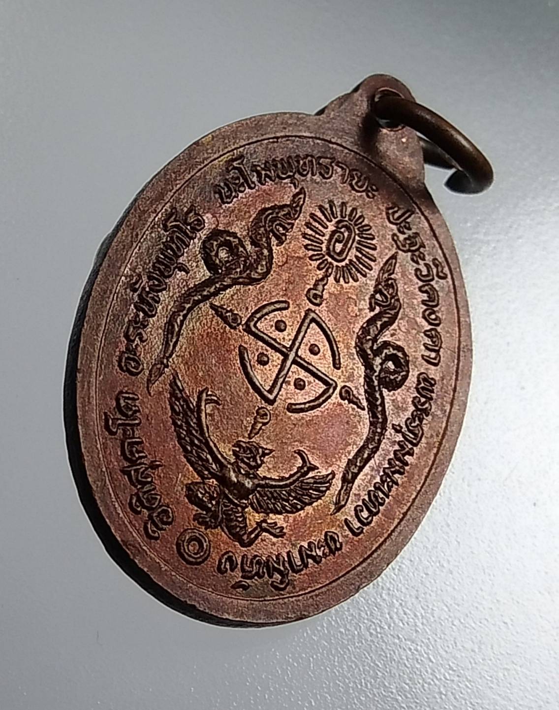 A676 เหรียญหันข้าง หลวงพ่อโอภาสี หลังพญาครุฑแบกพญานาค