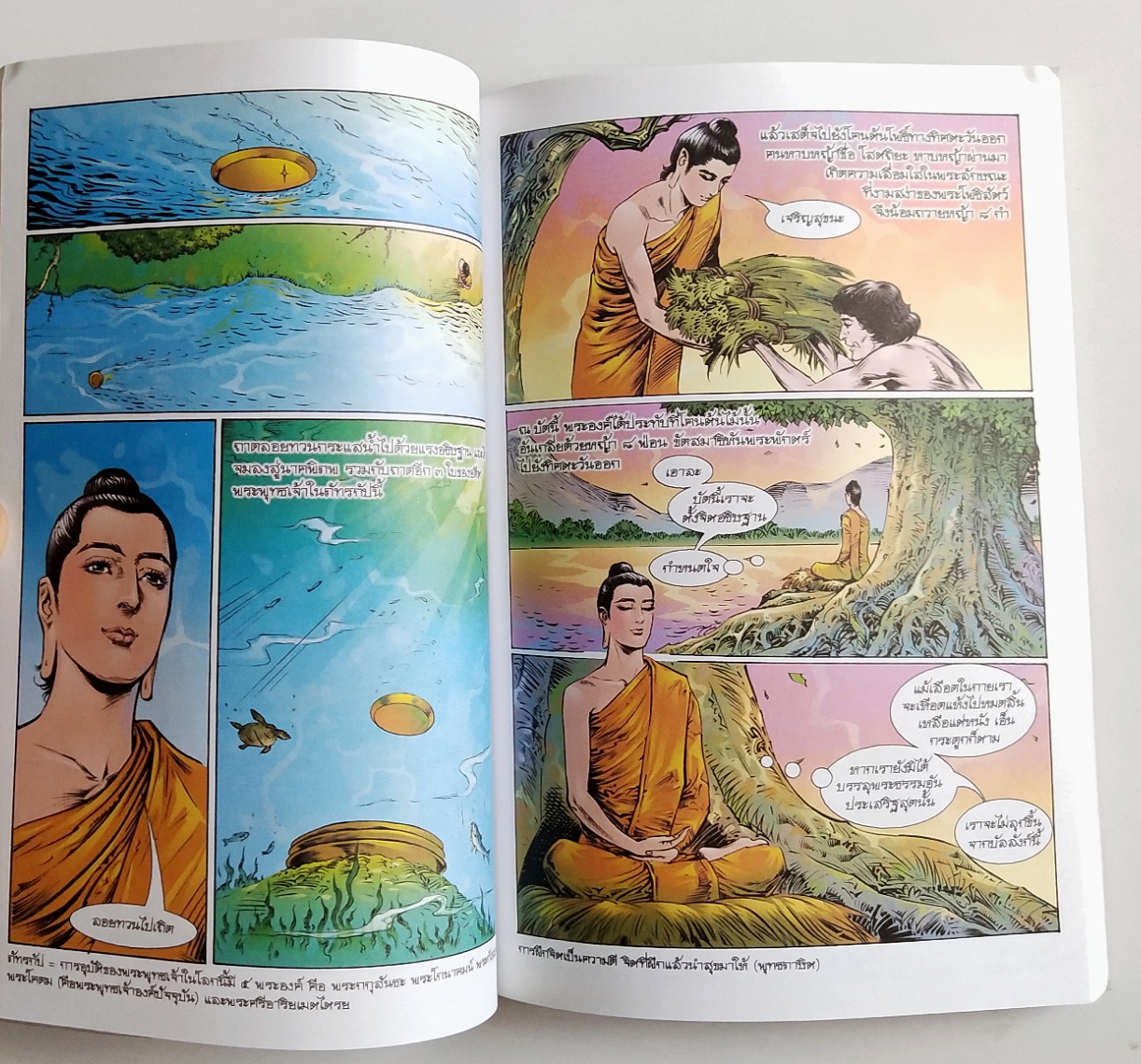 หนังสือการ์ตูน พุทธประวัติ ภาพสี สร้างสรรค์งานโดย โอม รัชเวชย์ **มือ2 มีตำหนิ โปรดดูทุกภาพ พิมพ์ครั้งที่ 16