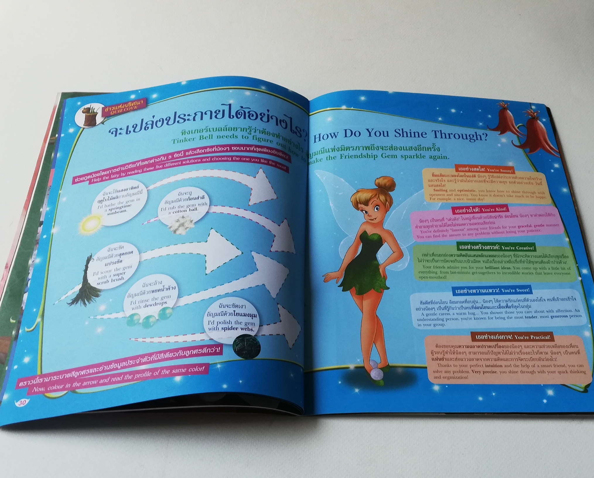 มีหลายภาพ หนังสือภาพสวย นิทานและเกมส์2 ภาษา ทิงเกอเบลล์ Tinker Bell** ไม่มีโปสเตอร์แถม