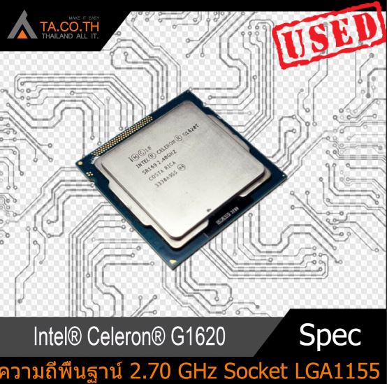 CPU หน่วยประมวลผลกลาง โปรเซสเซอร์ Intel® Celeron® G1620