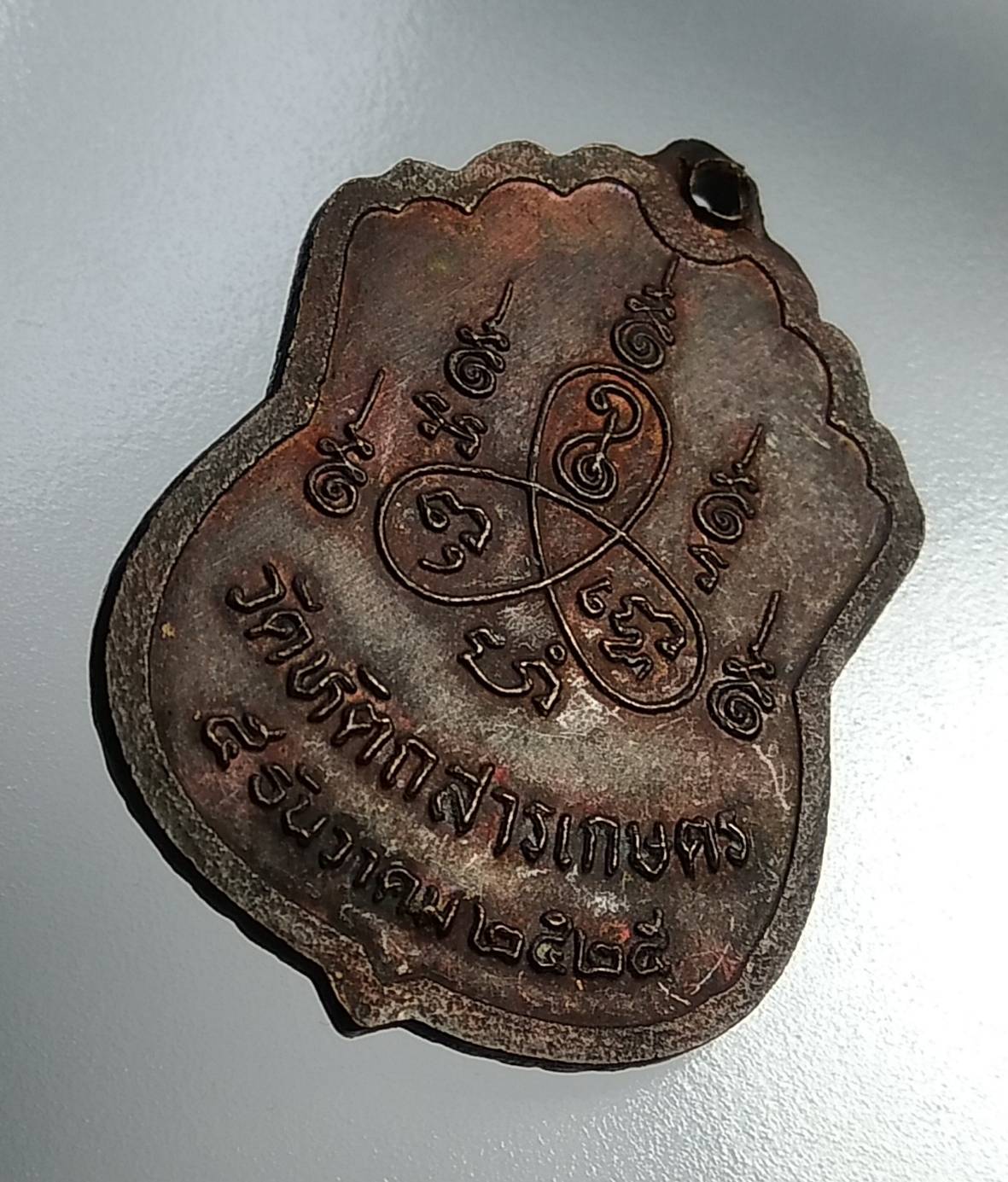 A1121 หลวงพ่อถนอม วัดหัตถสารเกษตร จ.ปทุมธานี ปี2525