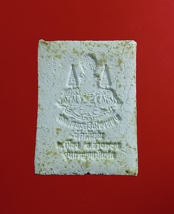 ผ3027 สมเด็จพระศรีเมืองทอง วัดต้นสน จ.อ่างทอง รุ่นกาญจนาภิเษก