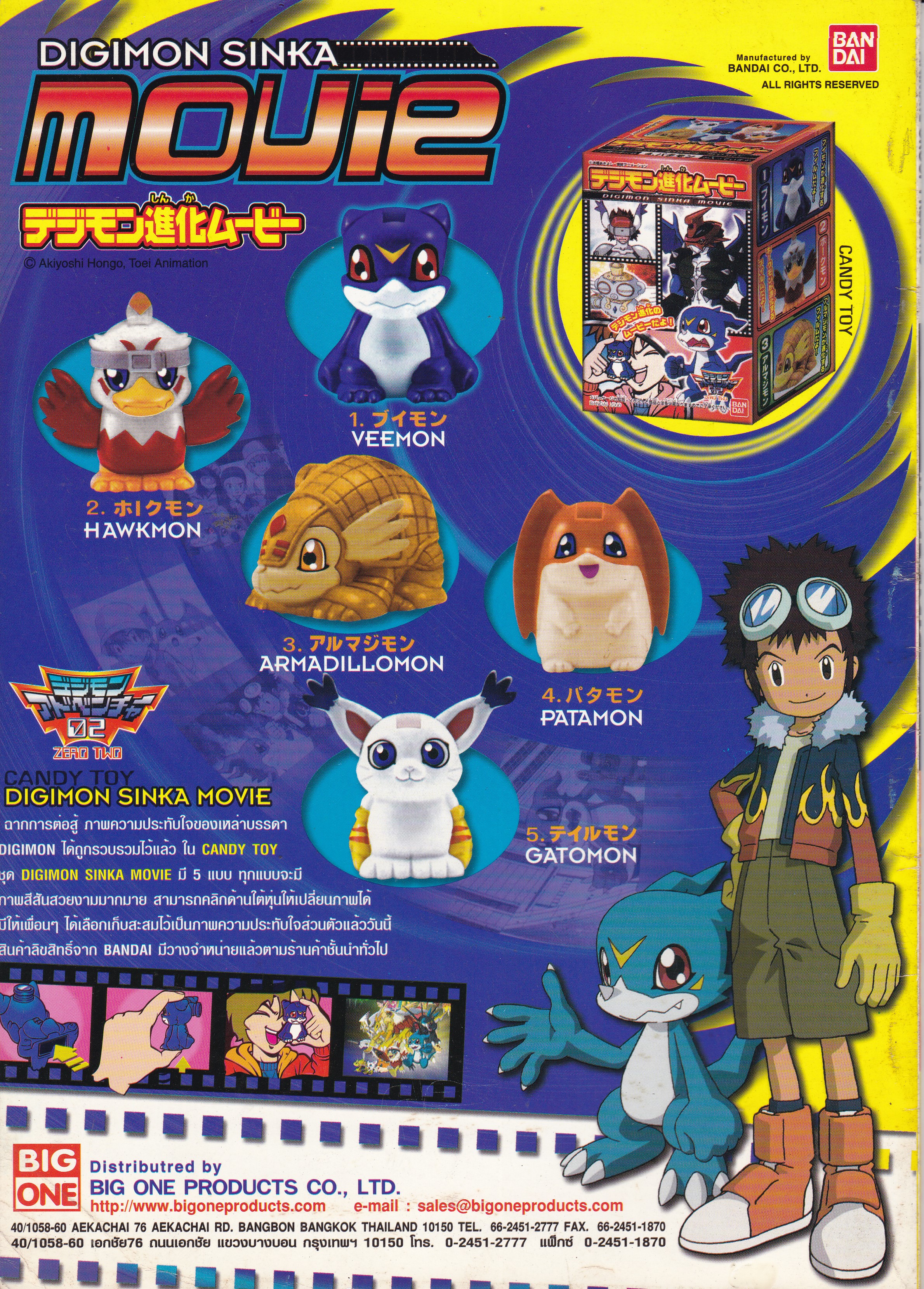 นิตยสารแนวคอมิกส์เก่า Hobby&Toys ,Vol. 41 July 2001 พบกับ ข่าวคราวของเล่นใหม่จาก Hot Toys update, คอลัมน์ใหม่ เปิดโลกซอฟบี้กับฮ็อบบี้แอนด์ทอยส์,พาเที่ยว Masked Rider World 01 และ สกู๊ปงาน W.C.C 12, เผยโฉมการ์ดเกมส์ใหม่ล่าสุด ULTRA HERO CARD COLLECTION , H