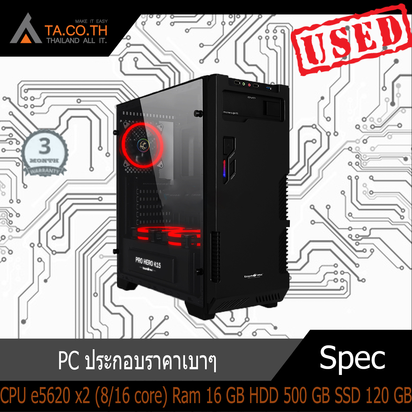 PC ประกอบราคาเบาๆ เลือกใส่การ์ดจอได้เอง