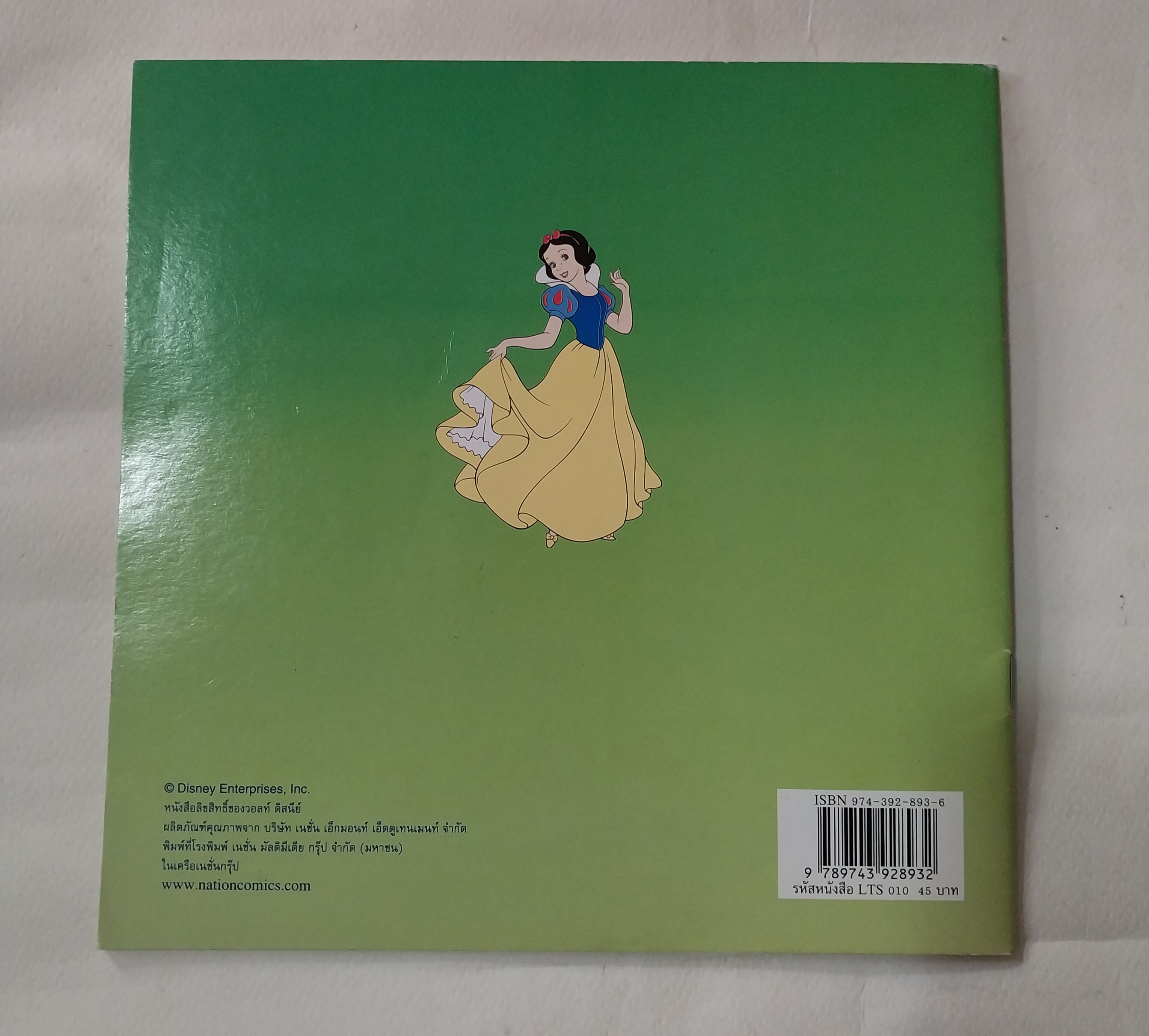 หนังสือนิทานภาพสวย2ภาษา ไทย-อังกฤษ** มีรอยขีดเส้นใต้บ้างตามภาพ โลกแสนสุขของสโนไวท์ , เจ้าหญิงดิสนีย์ จำนวน 24 หน้าไม่รวมปก