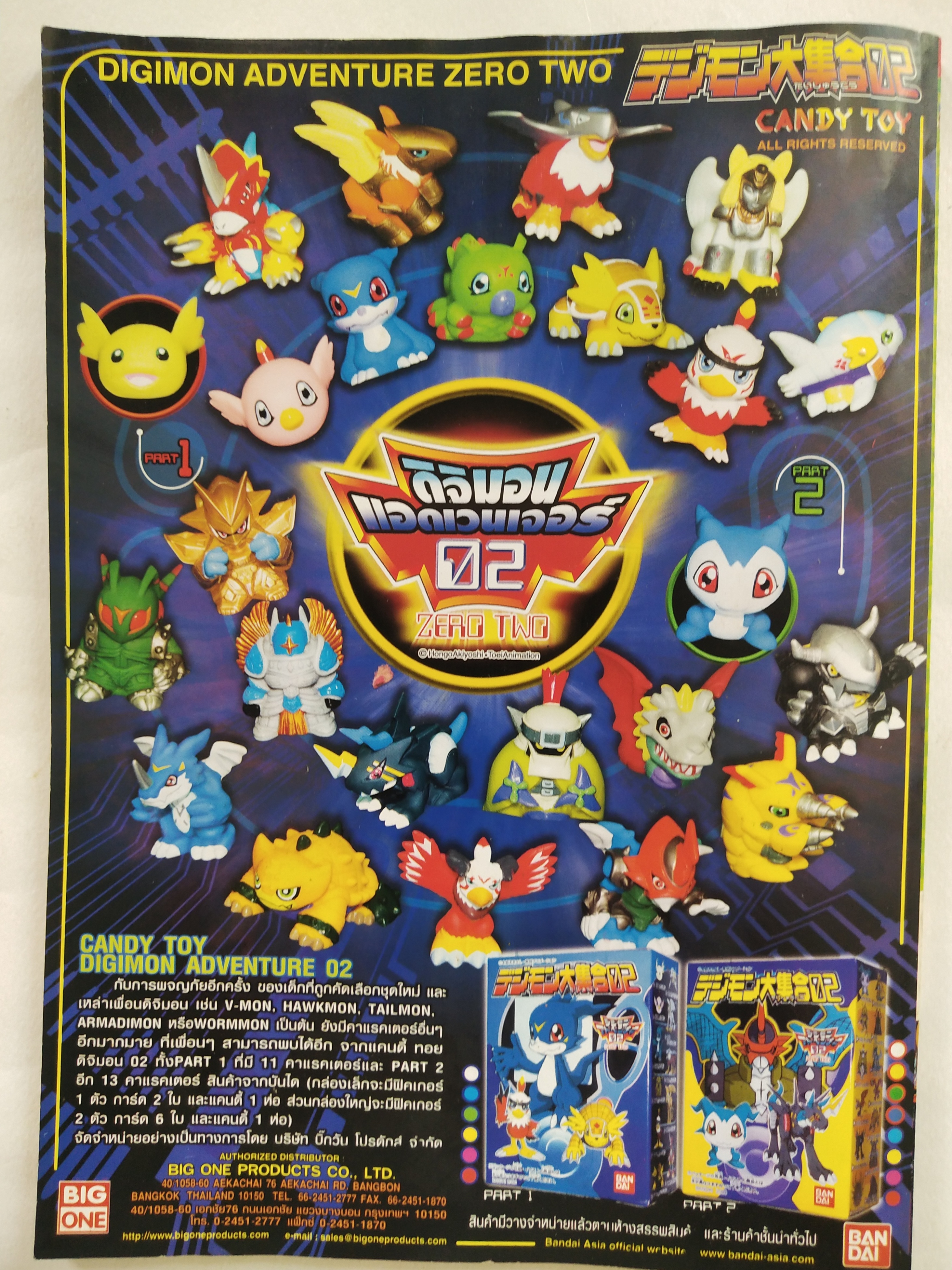 นิตยสารเก่า ** หนังสือมีตำหนิโปรดดูทุกภาพ,ทีวีแมกกาซีน เจาะลึกข้อมูลการแปลงร่างและ Data file Digimon 02 ในเล่ม : 100 Pokemon Data file,Gold &Silver, เผยข้อมูลรถคันเก่งคู่ใจของไรเดอร์คูกะ, ติดตามฉากสุดท้ายของ ผ่ามิติ Monster Farm