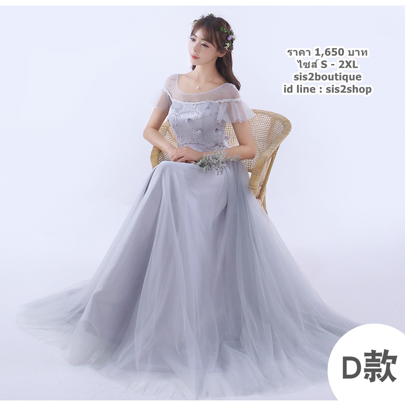 Pre-order ชุดเพื่อนเจ้าสาว สีเทา กระโปรงตาข่าย เชือกผูกหลัง