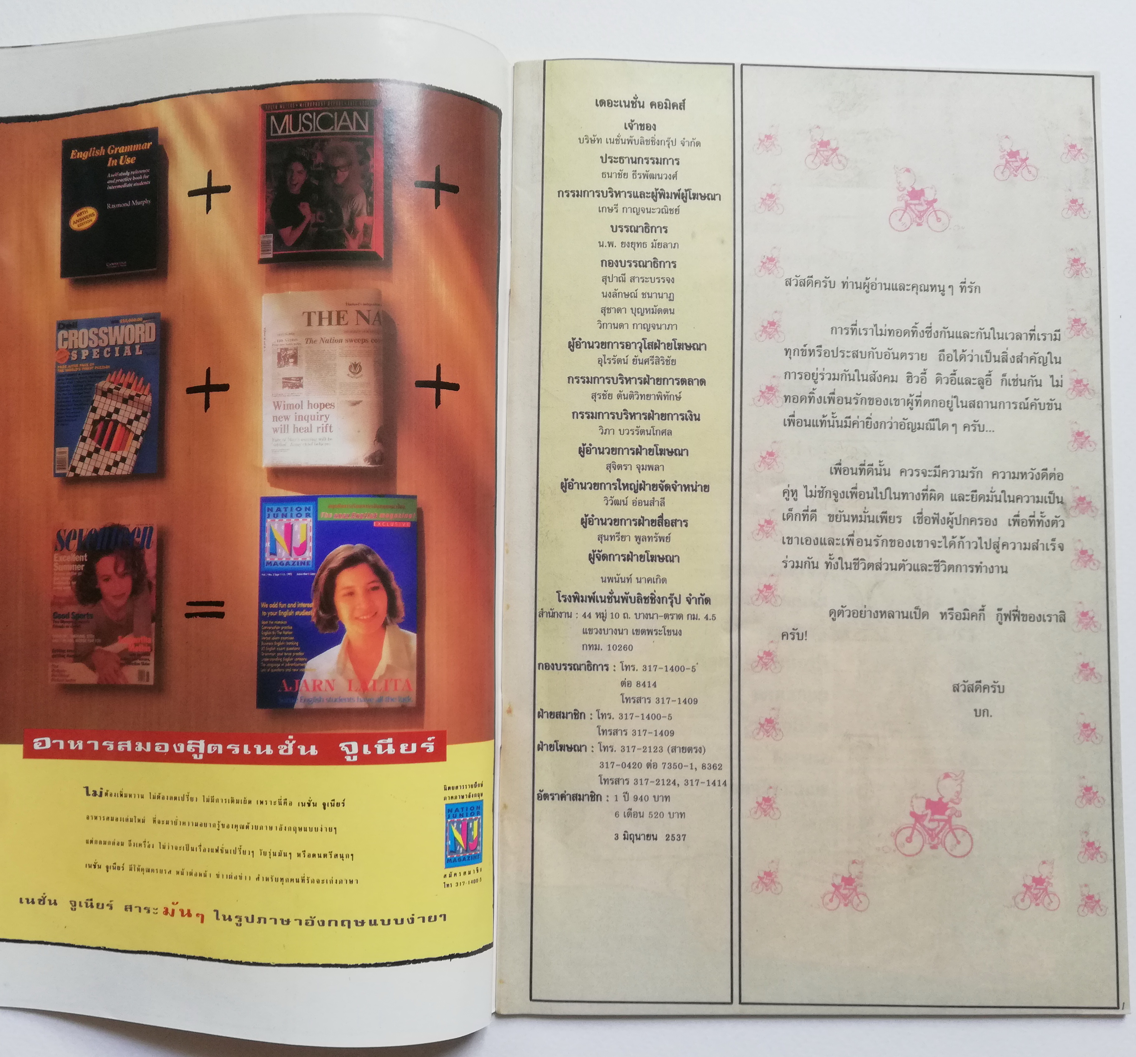 หนังสือการ์ตูนจาก Walt Disney COMICS AND STORIES ฉบับที่ 125 ตอน ท่านหัวหน้าคนใหม่ปลอดภัยจริงๆรึ และ กุญแจสู่ความมั่งคั่ง