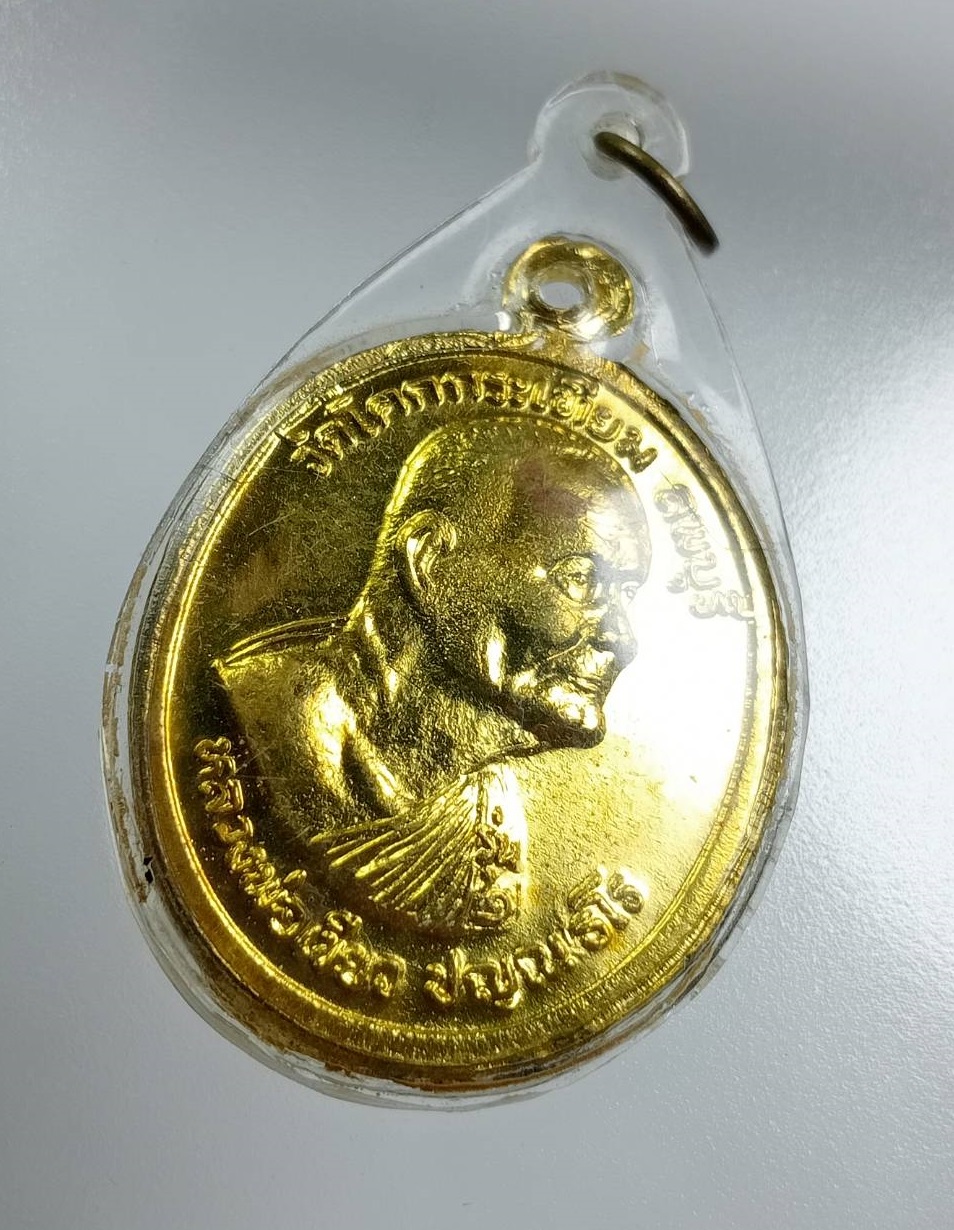 A8022 พระครูอดุลธรรมประยุต หลวงพ่อเขียว วัดโคกกระเทียม จ.ลพบุรี