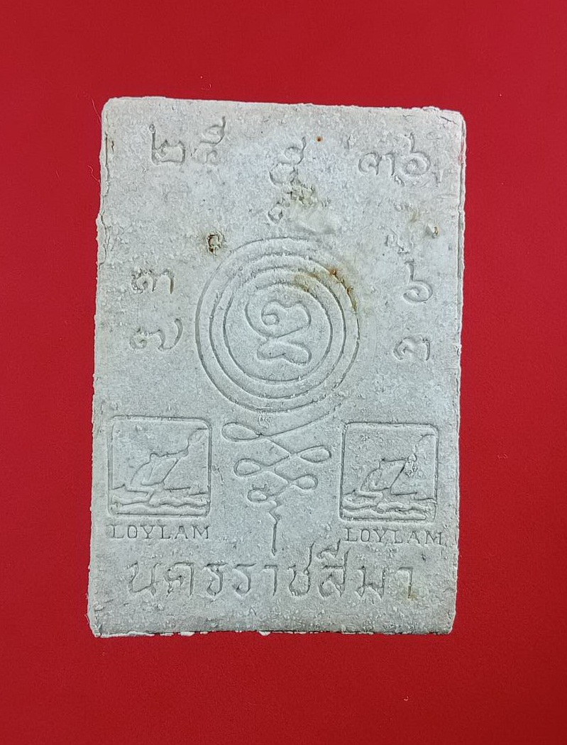 ก824 พระผง หลวงพ่อเสาร์ วัดกุดเวียน จ.นครราชสีมา ปี2536 รุ่นลอยลำ