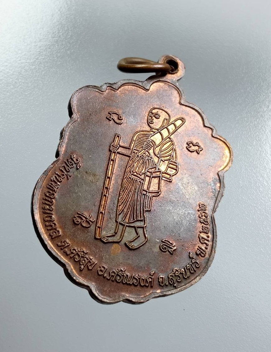 A7561 หลวงพ่อสมหวัง วัดบ้านหอกมงคล จ.สุรินทร์