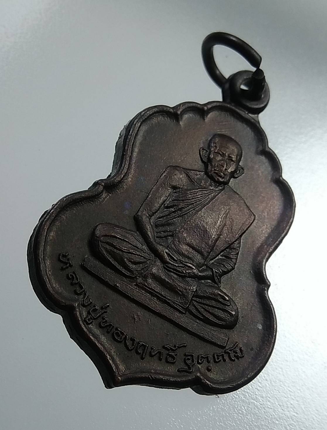 A1886 หลวงปู่ทองฤทธิ์ อุตตโม ออกวัดป่าฉันทนิมิตร จ.กาฬสินธุ์