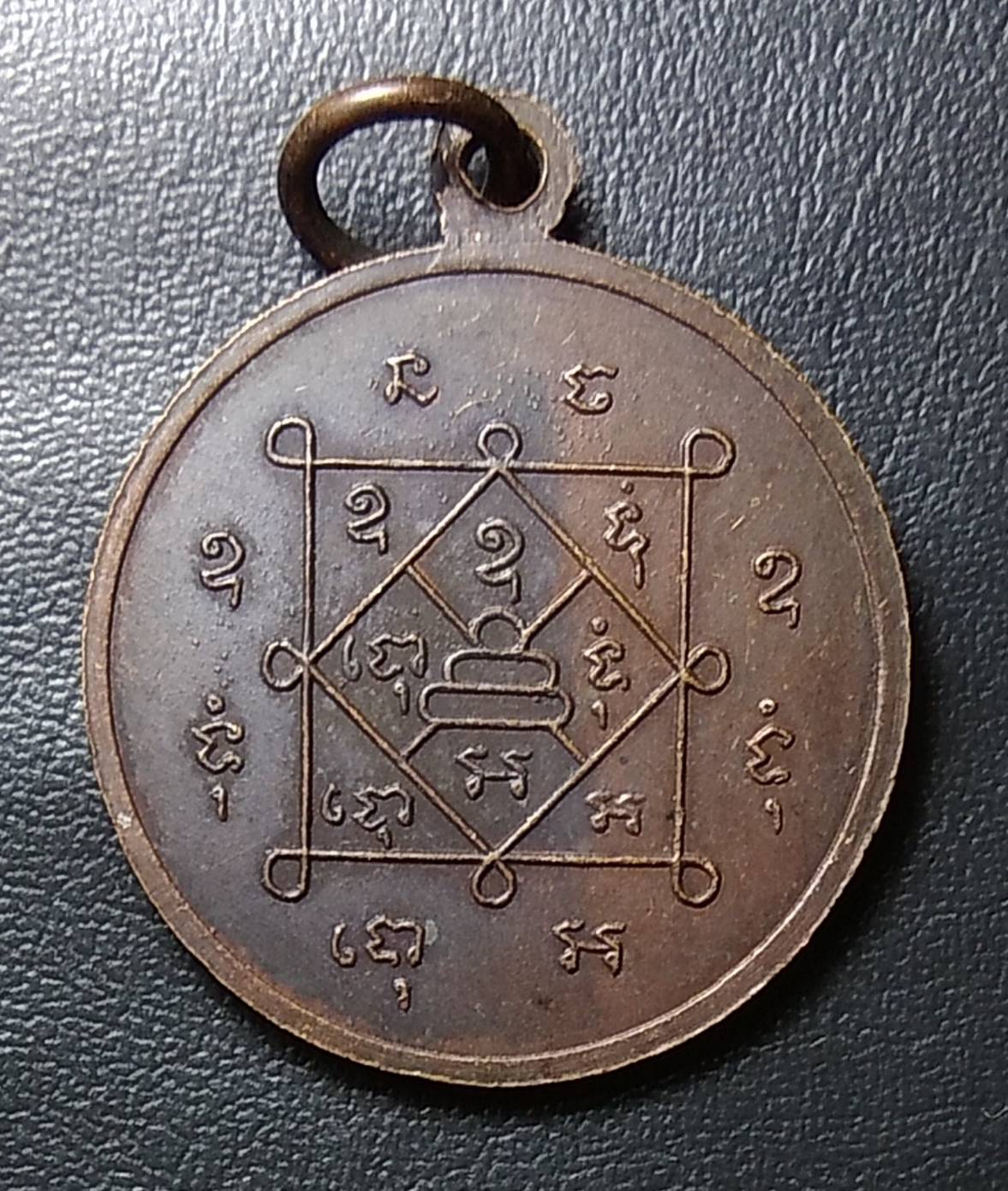 A847 หลวงพ่อผล วัดสวนขวัญ จ.นครสวรรค์ ปี2506