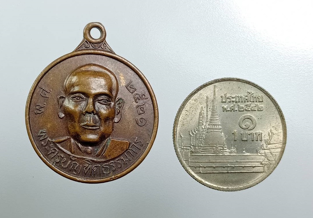 A7950 พระครูบัณฑิตธรรมากร หลังหลวงพ่อศิลาแรง วัดโรงช้าง จ.ราชบุรี ปี2521