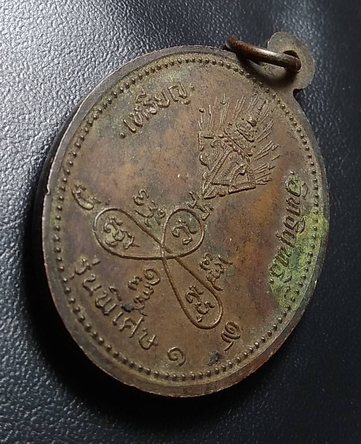 A1076 เหรียญอิทธิฤทธิ์ หลวงพ่ออุตตมะ วัดวังวิเวการาม จ.กาญจนบุรี