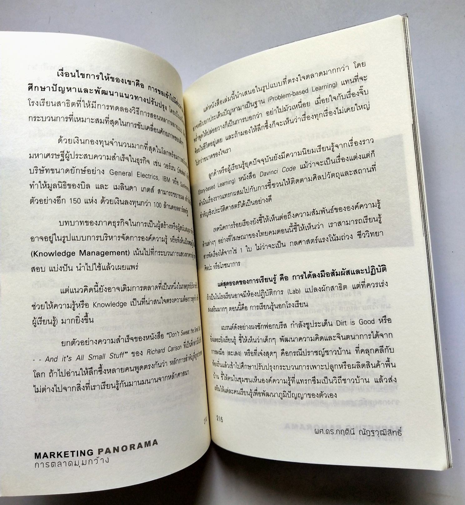 หนังสือการตลาดปี 2554 **หนังสือห่อปกพลาสติกและมีรอยเขียนชื่อที่หน้าแรกและหน้า2"MARKETING PANORAMA การตลาดมุมกว้าง" โดย ผศ ดร.กฤตินี ณัฐวุฒิสิทธิ์ นักวิจัยไฟแรงแห่งศศินทร์ และ คอลัมนิสต์ นสพ.กรุงเทพธุรกิจ