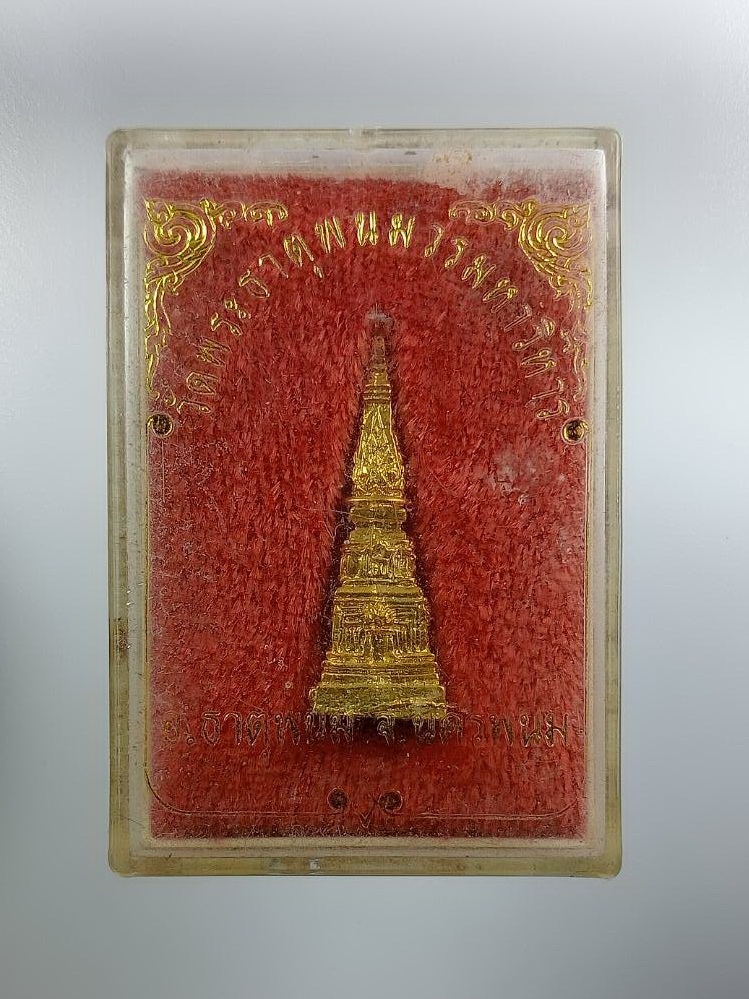 ก888 รูปหล่อ พระธาตุพนมองค์เล็ก วัดพระธาตุพนมวรมหาวิหาร จ.นครพนม