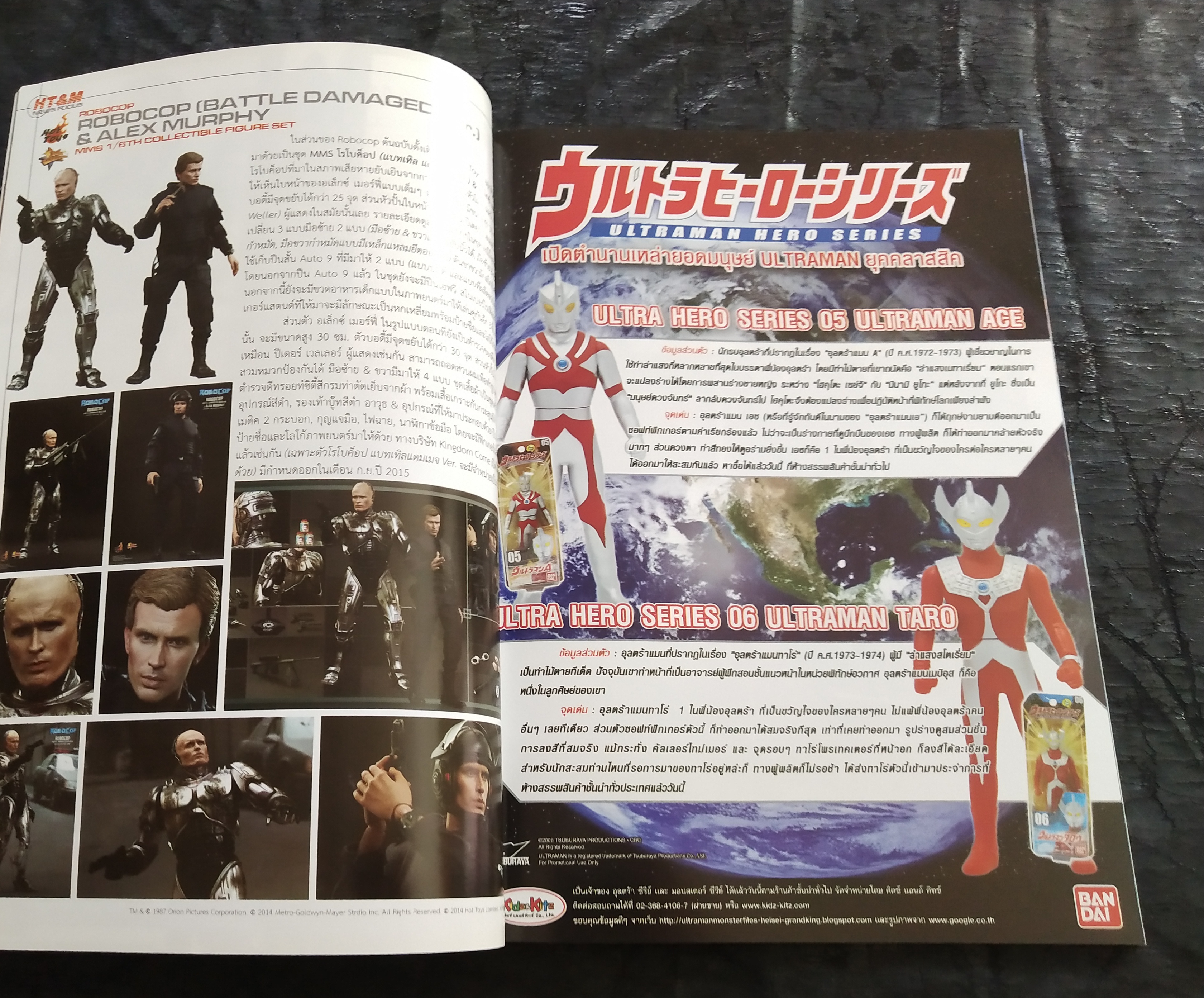 มีหลายภาพ,หนังสือ Hobby Toys and Modelเดือนพฤศจิกายน ฉบับที่ 200, ฉบับฉลองครบ200 เล่ม