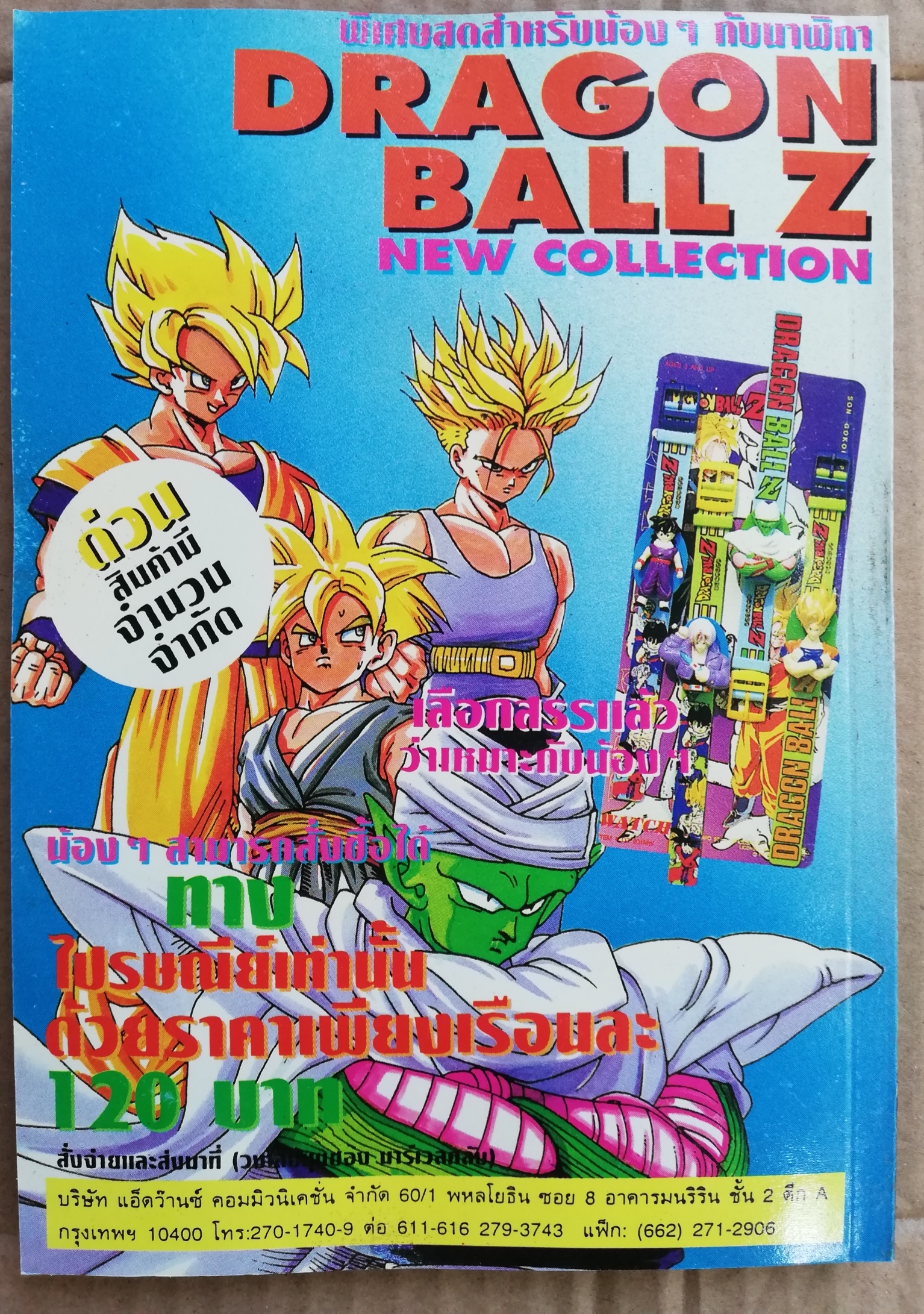 หนังสือการ์ตูนเก่า หนังสือการ์ตูน ไอ้แมงมุม เดอะ อเมซซิ่งสไปเดอร์แมน เล่ม11, The Amazing Spider-Manหนังสือใหม่ เก่าเก็บ