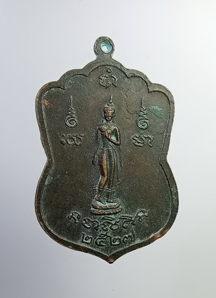 A7270 พระอธิการปิ๋ม วัดสนามทอง จ.อยุธยา ปี2527