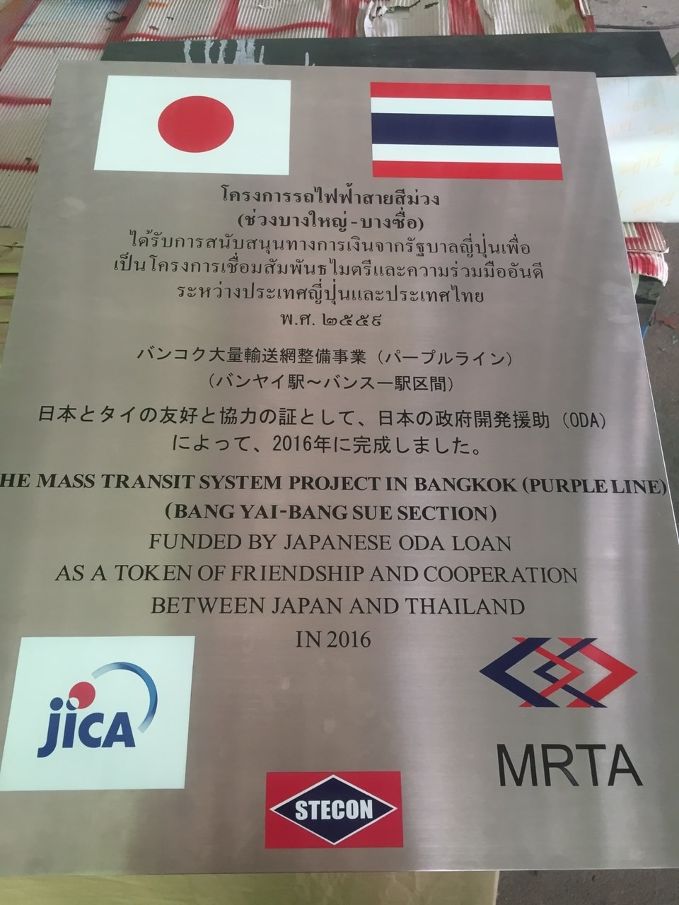 ป้ายสแตนเลสกัดกรด