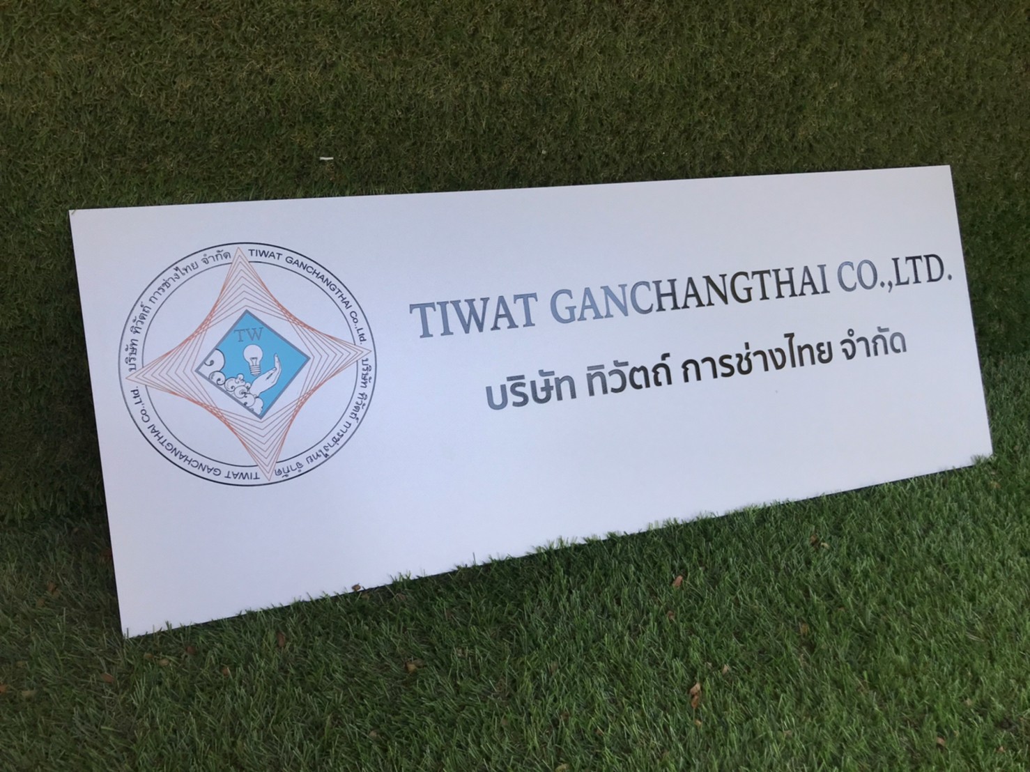 ป้ายสกีน