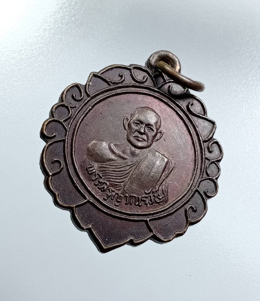 A7562 พระครูญาณรังษี วัดสัมปทวน(นอก) จ.ฉะเชิงเทรา ปี2535