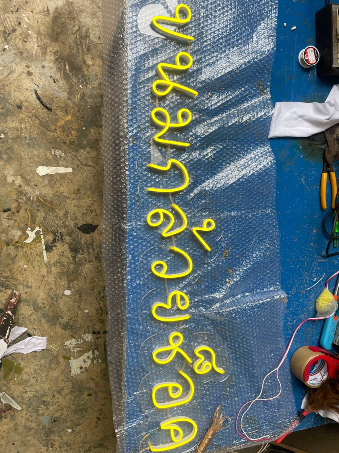 ไฟนีออน เฟค