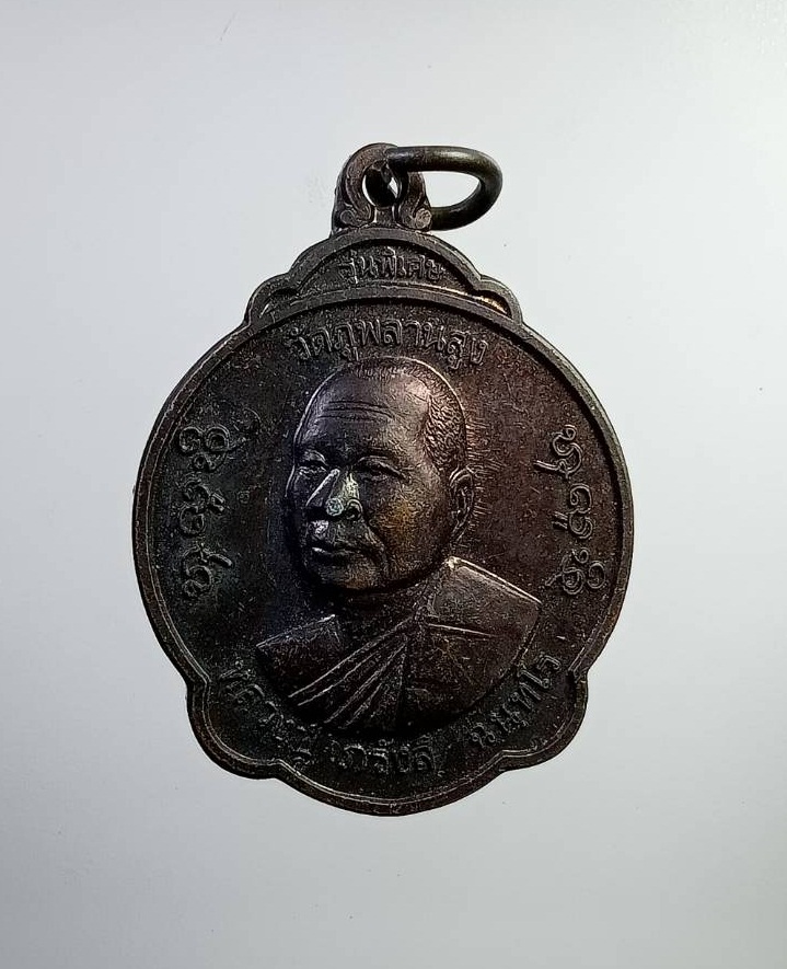 A7338 หลวงพ่อภรังสี วัดภูพลานสูง อ.นาจะหลวย จ.อุบลราชธานี รุ่นเจ้าผ้าขาว