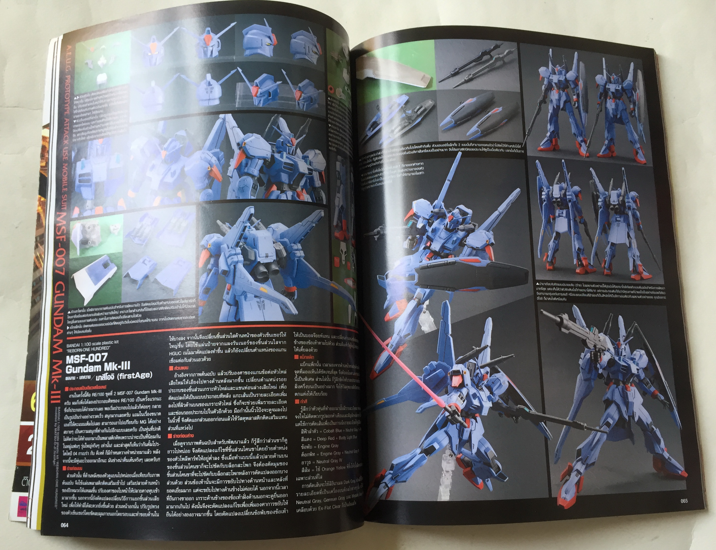 นิตยสารการ์ตูนเก่า Hobby Japan Thailand Edition ปกกันดั้ม Gundum reconguista in G และนักรบแดงเดือดผู้สืบทอดจิตวิญญาณแห่งกันพลา