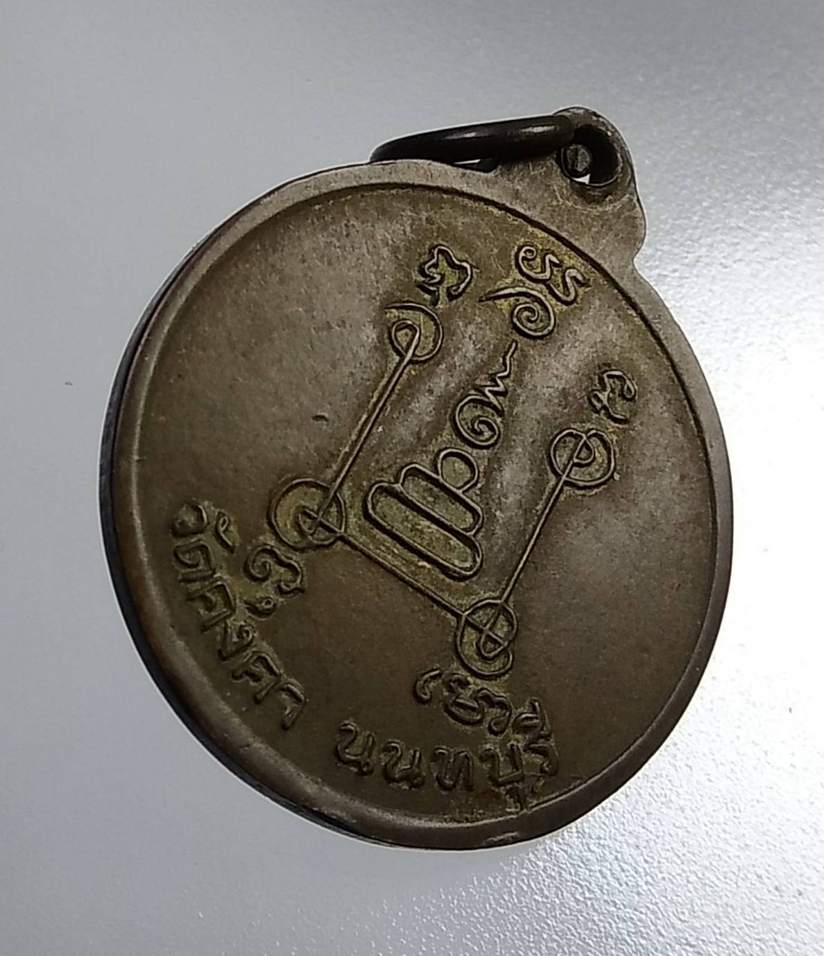 A598 พระอธิการวัน วัดคงคา จ.นนทบุรี