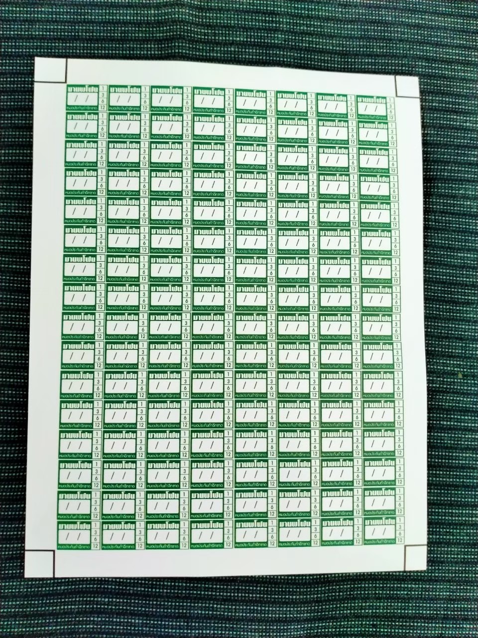 ป้ายสติกเกอร์