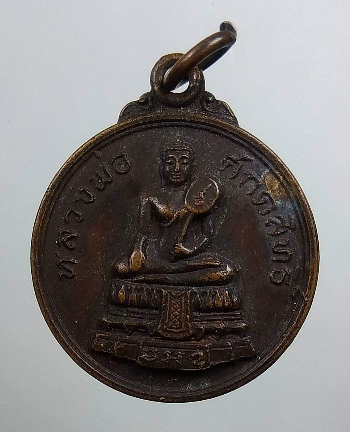 A1697 หลวงพ่อศักดิ์สิทธิ์ วัดมหาธาตุวรวิหาร จ.เพชรบุรี