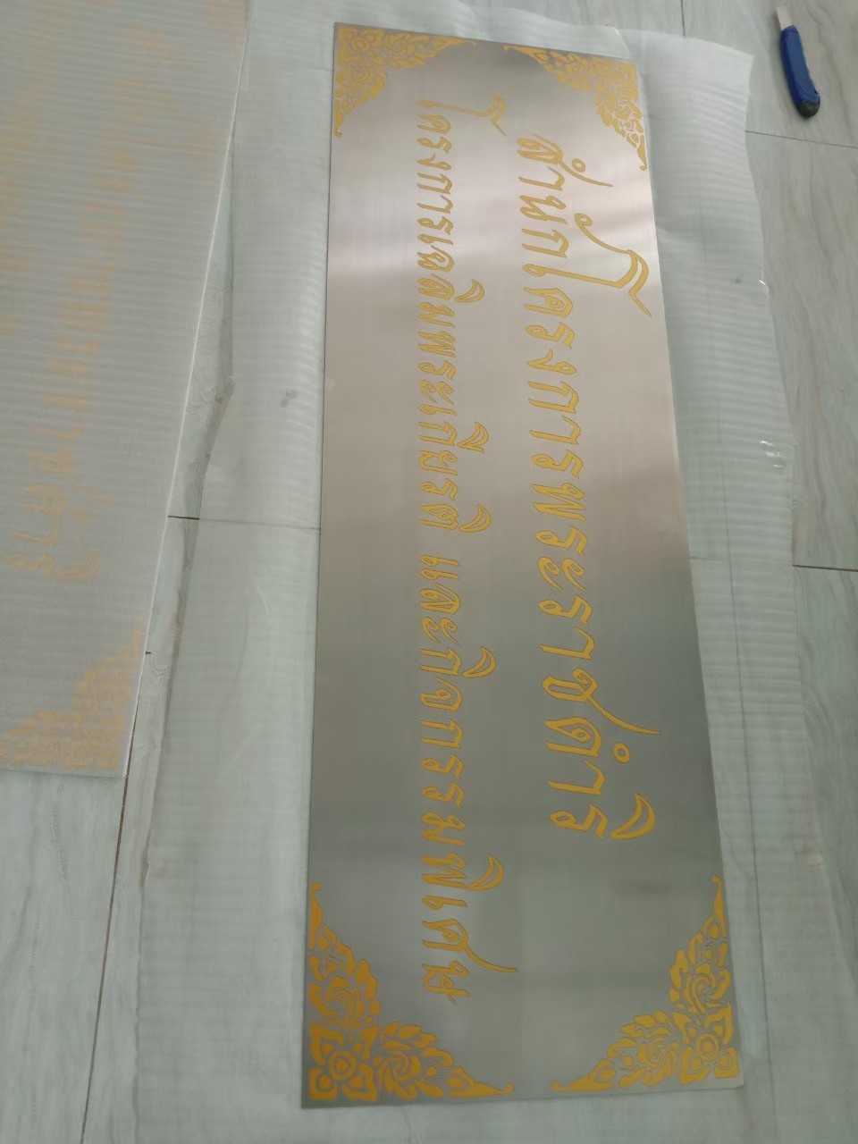 งานกัดกรด