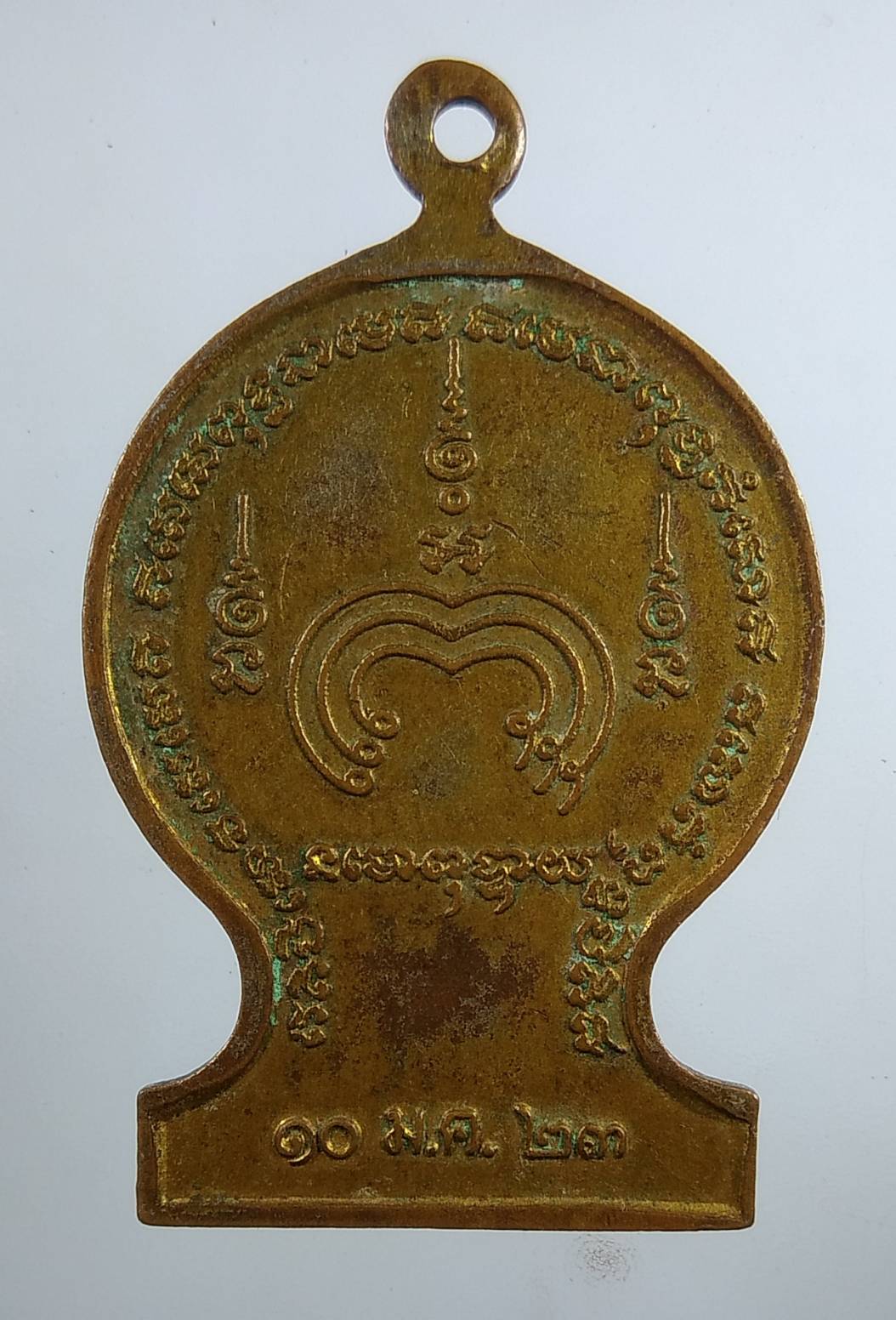 A1742 หลวงพ่อแพ วัดพิกุลทอง ปี2523 ออกวัดมูลนิธิ บ้านปากดง จ.อุดรธานี