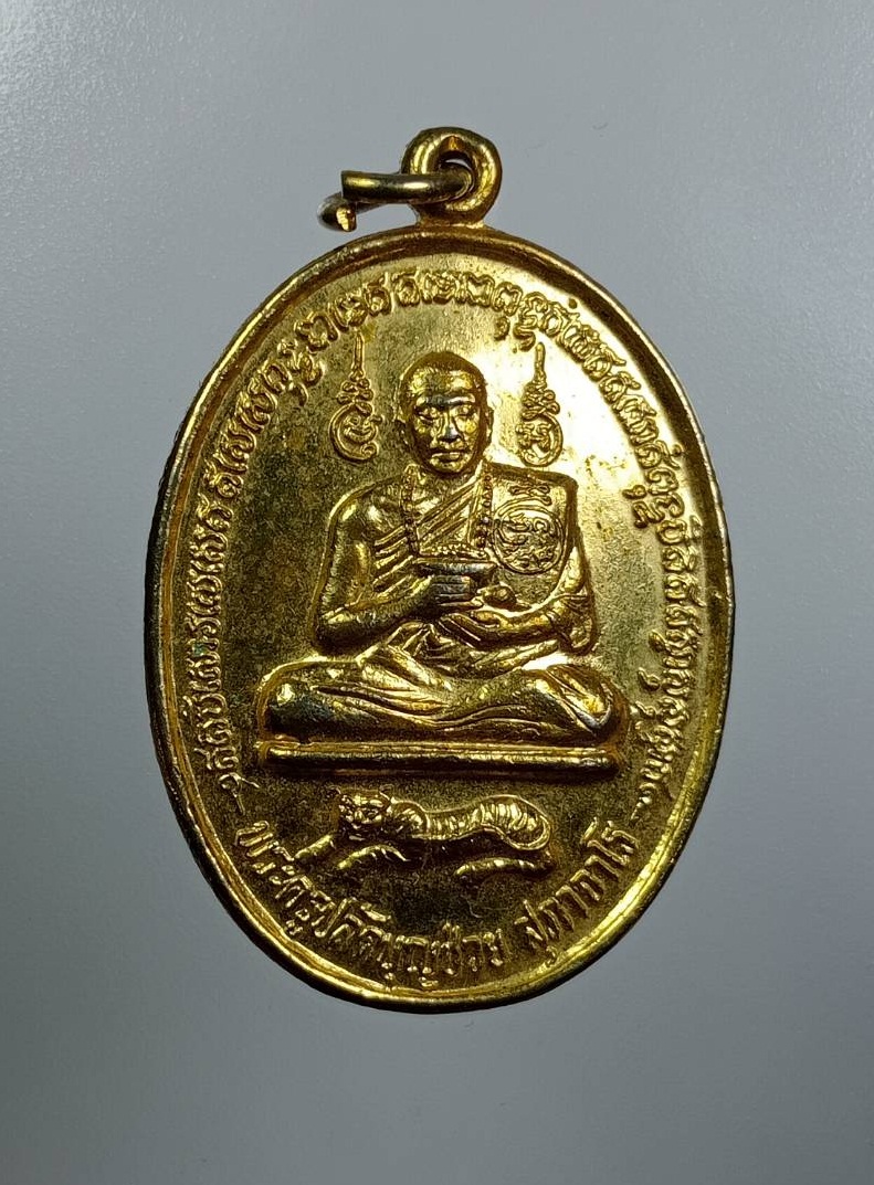 A8063 พระครูปลัดบุญช่วย หลังพ่อปู่ฤาษีประไลยโกฎิ วัดราษฎร์บรรจง(ตาดง) จ.อยุธยา