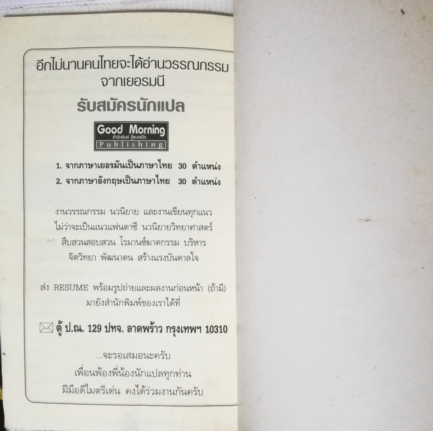 หนังสือการขาย "สุดยอดคัมภีร์ปิดการขายสไตล์ซิกลาร์ 1ZIG ZIGLAR'S SECRETS OF CLOSING THE SALE" พิมพ์ครั้งที่1 มิถุนายน 2546