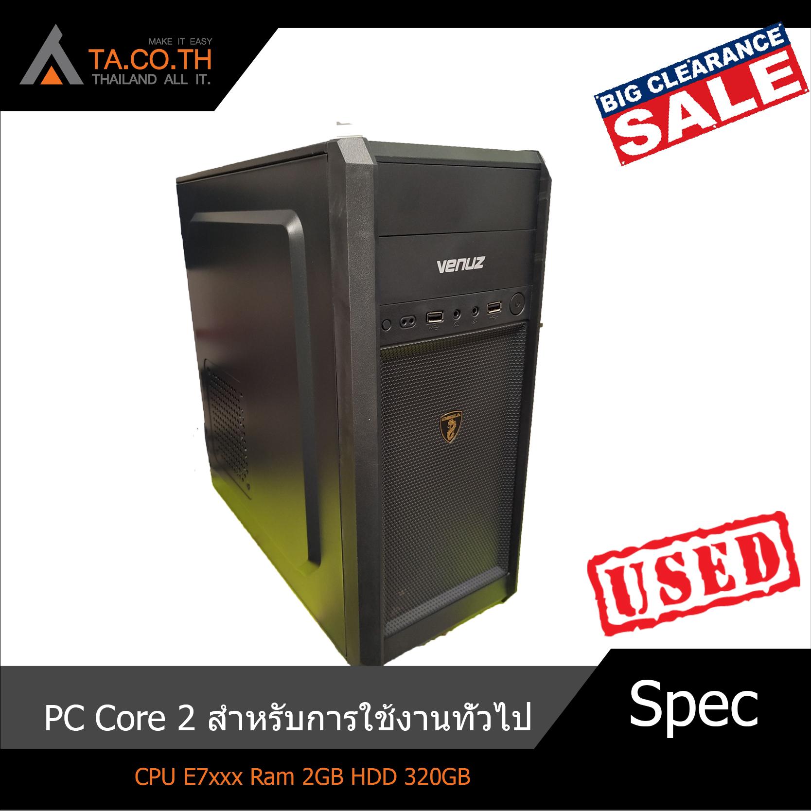 PC Core 2 สำหรับการใช้งานทั่วไป