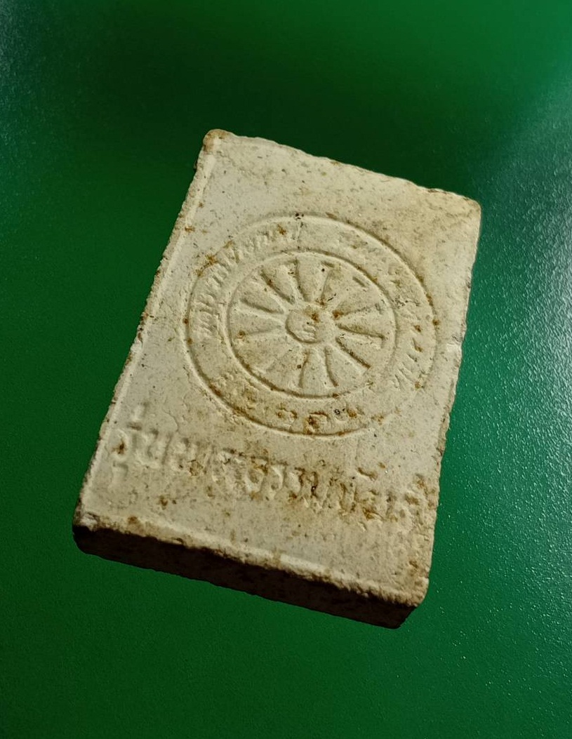 ผ2937 พระสมเด็จ รุ่นพระธรรมขันธ์