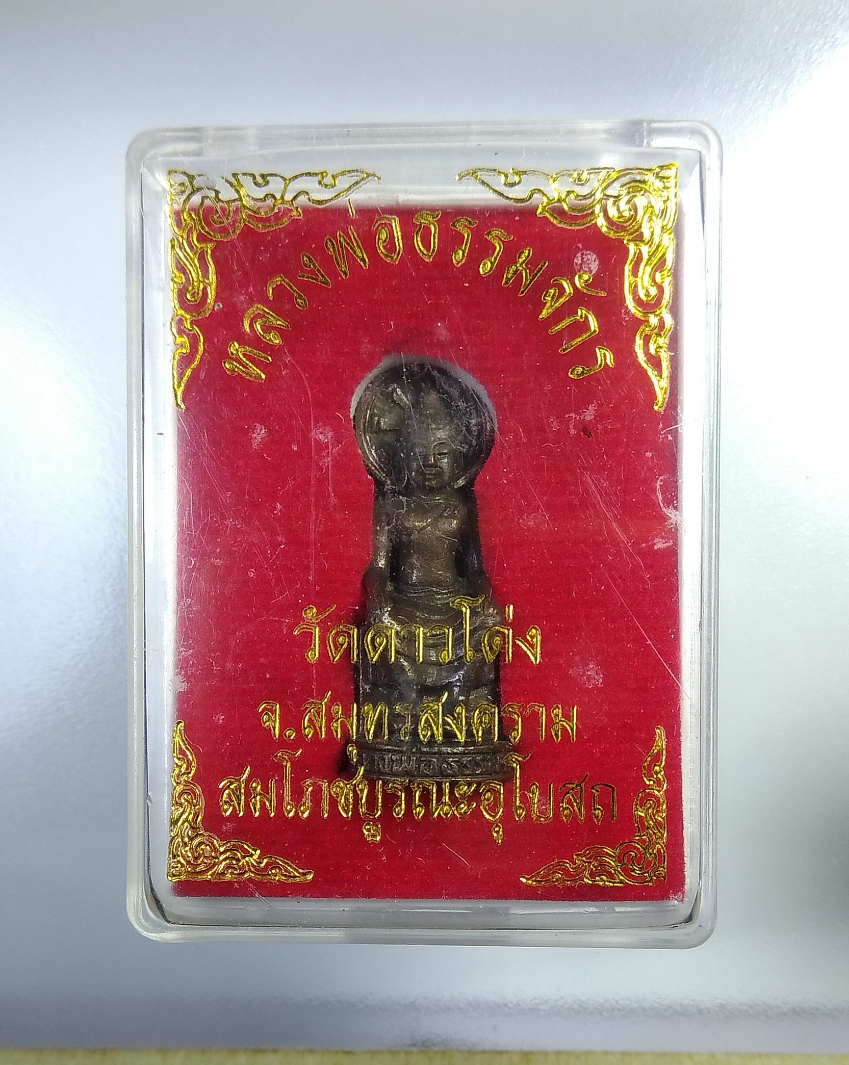 ก460 รูปหล่อ หลวงพ่อธรรมจักร วัดดาวโด่ง จ.สมุทรสงคราม