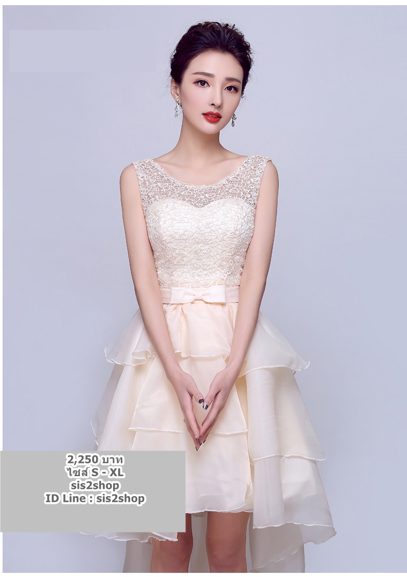 พร้อมส่ง ชุดราตรีสั้น แขนกุด แต่งอกลูกไม้เพิ่มโบว์ช่วงเอว เปรี้ยวหวาน กระโปรงระบาย3ชั้น หน้าสั้น หลังยาว สีครีม