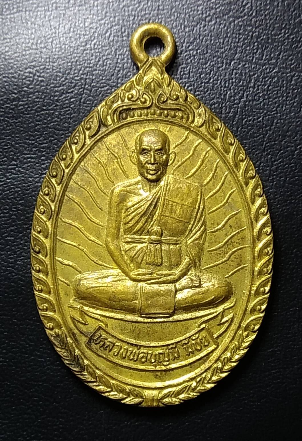 A736 หลวงพ่อบุญมี วัดเพชรละคร จ.เพชรบูรณ์ ปี2544