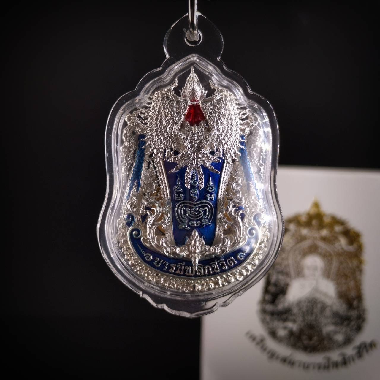 บริการเลี่ยมใสกันน้ำ มีหูพร้อมห้อยคอ (แบบห้อยคอ ขนาดพระไม่เกิน 5 เซนติเมตร) ** ลูกค้าส่งงานมาเลี่ยมที่ร้าน ระยะเวลาเลี่ยมประมาณ 3-5 วัน ไม่รวมระยะเวลาจัดส่ง **