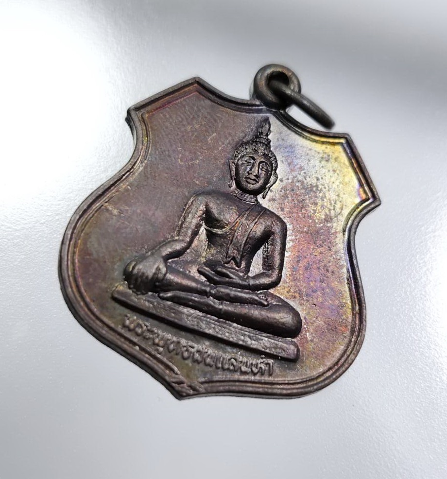 ก930 เหรียญพระพุทธฝนแสนห่า วัดช่างแต้ม จ.เชียงใหม่ ปี2539