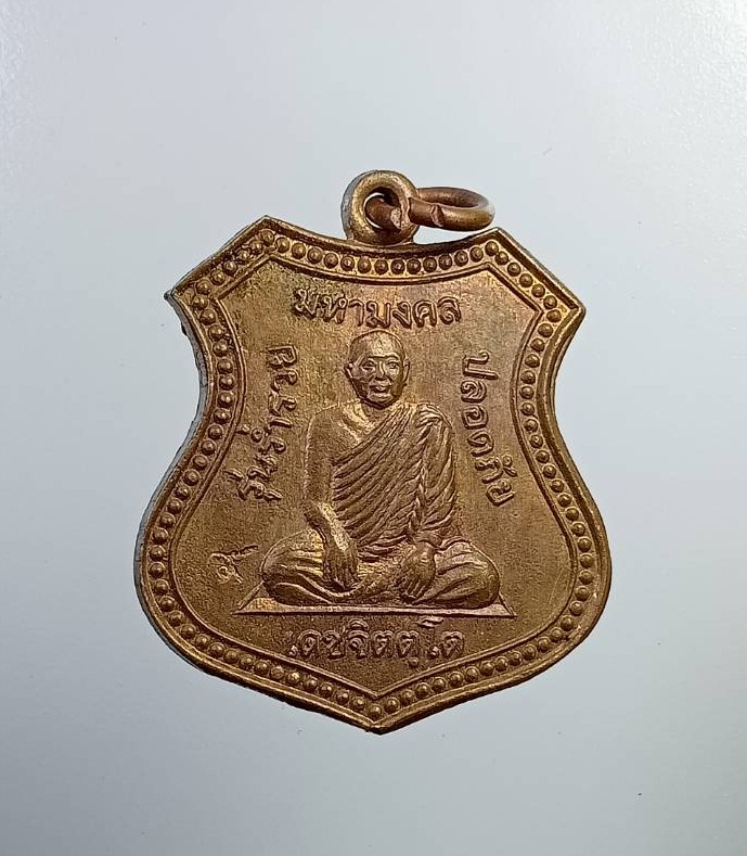 A7308 หลวงพ่อเดช วัดสังฆมงคล จ.นครสวรรค์