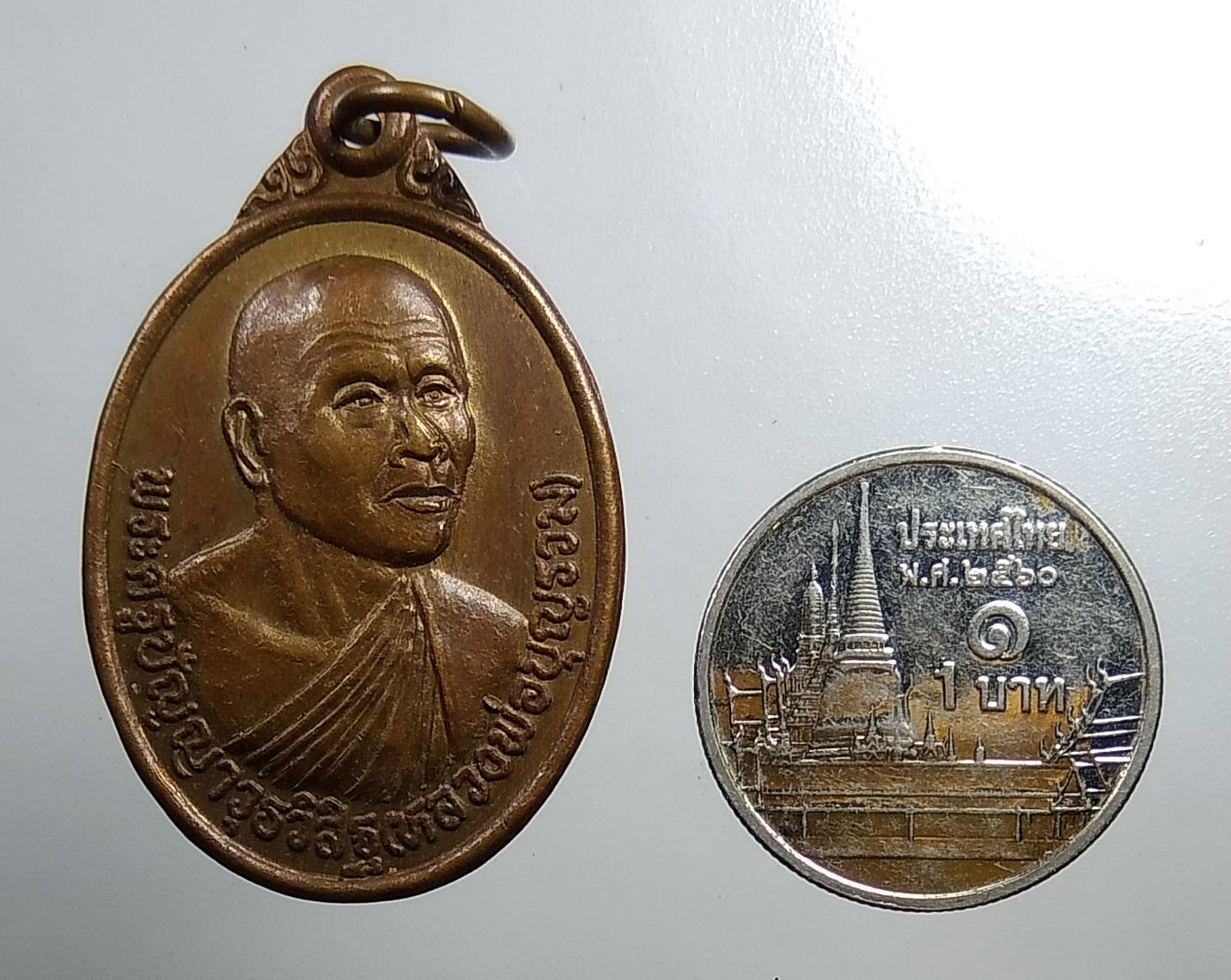 A1548 หลวงพ่อบุญรวม วัดมุจลินทร์ จ.ลพบุรี ปี2549