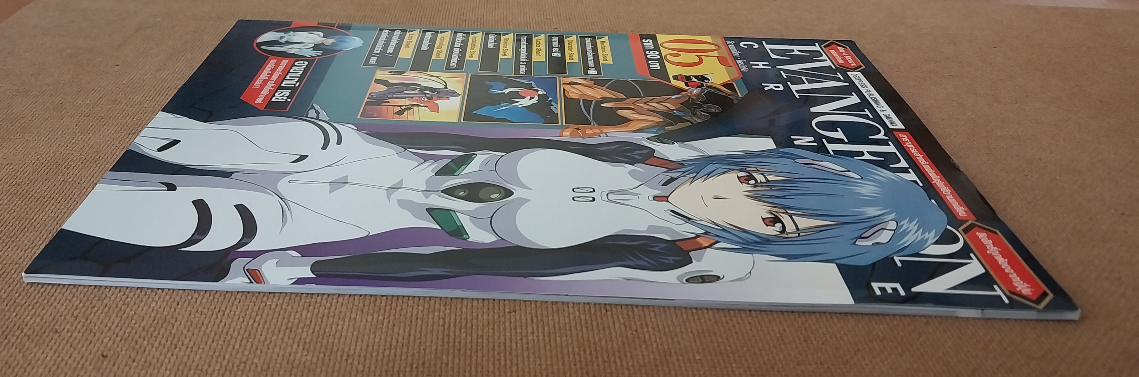 สารานุกรม สำหรับแฟนพันธุ์แท้อีวานเกเลี่ยน พิมพ์ 4 สีสวยงาม ตลอดทั้งเล่ม ฉบับที่ 5, Evangelion chronicle